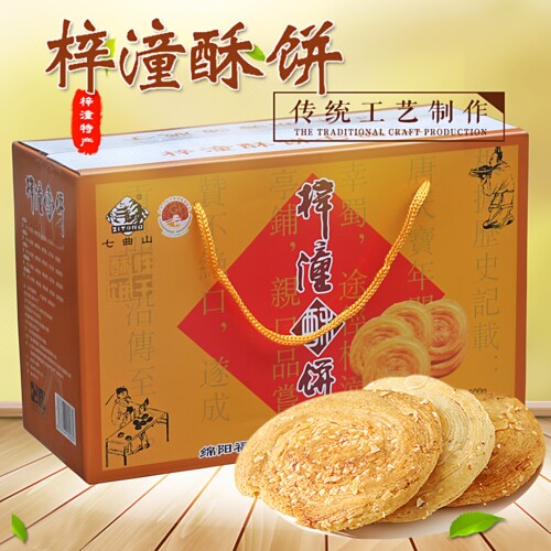 梓潼七曲山正宗梓潼酥饼