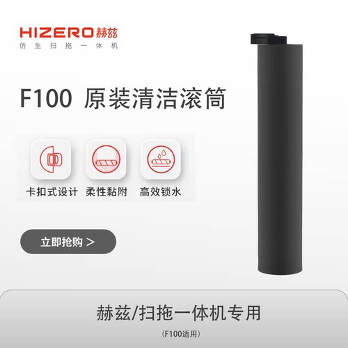 HIZERO清洁滚筒顺丰包邮