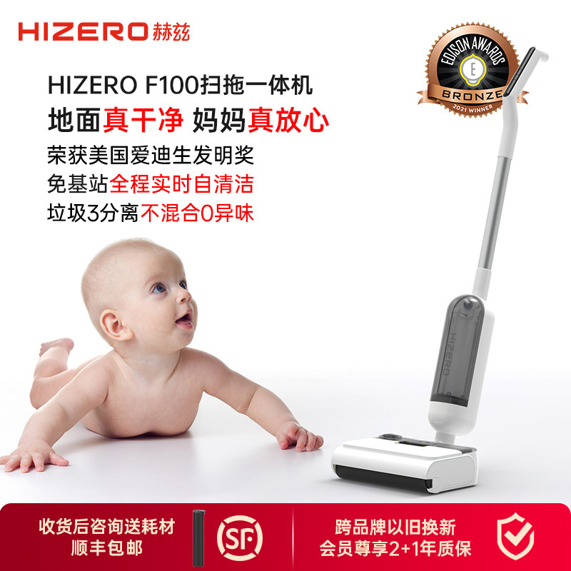 HIZERO���Ⱦ���ϴ�ػ�F100������ɨ��һ���ʵʱ�Զ���ϴ�ϵػ�