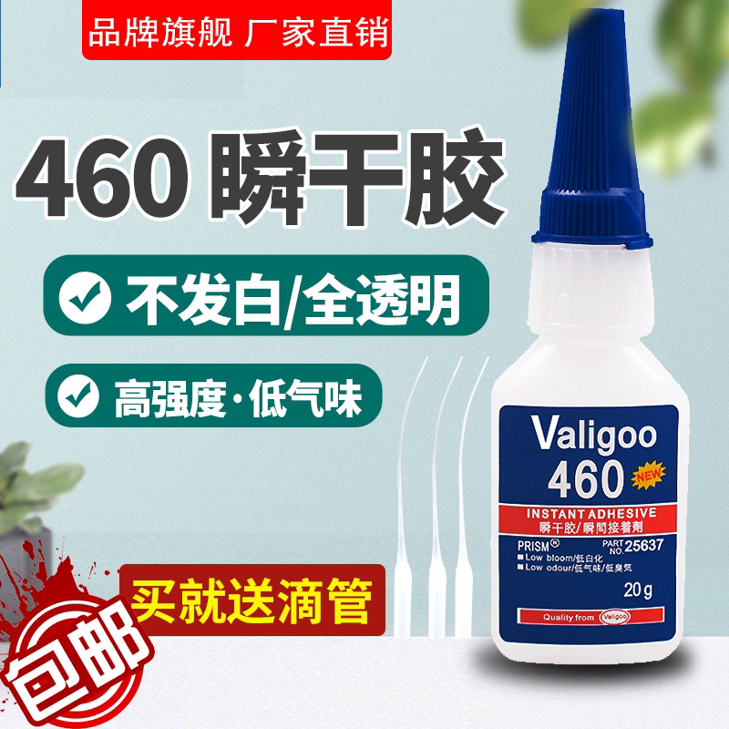 强力无白化无气味全透明胶水