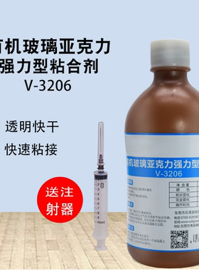 有机玻璃专用胶水透明鱼缸亚克力
