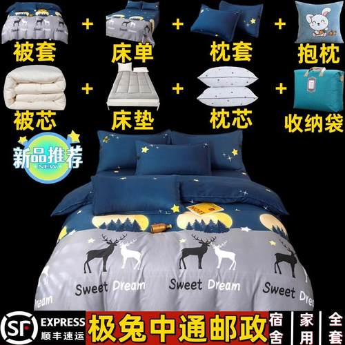 宿舍家用加厚保暖被褥八件套简约