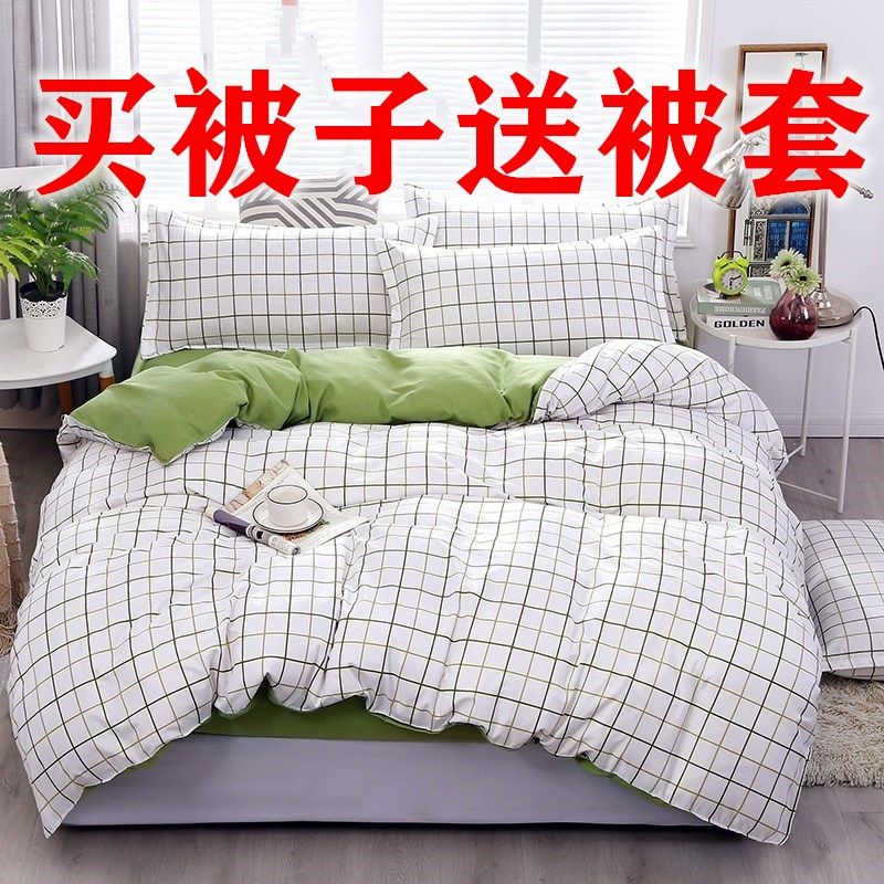 被子冬被带被套可拆卸拆洗加厚保暖被芯学生宿舍单人双人春秋棉被,床上用品,化纤被,淘宝优惠券,粉丝福利购,淘宝优惠卷