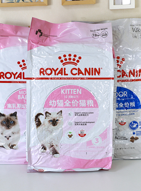 皇家幼猫粮K36离乳奶糕BK34室内成猫粮I27营养成猫粮F32全价10kg