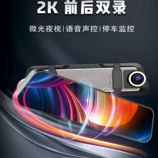 卡仕达全屏2K流媒体双录记录仪A600行人ADAS盲区停车监测可联手机