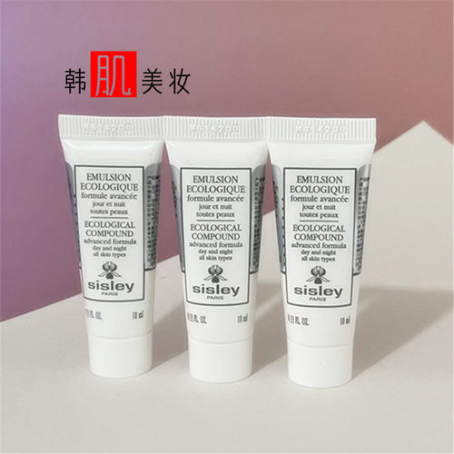 Sisley希思黎全能乳液升级版10ml