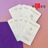 毛戈平火花根源面霜1.5ml小样试用装 敏感肌抗皱紧致舒缓修护保湿