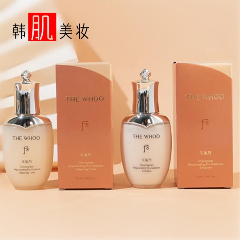 水乳套50ml后新品光耀保湿紧致