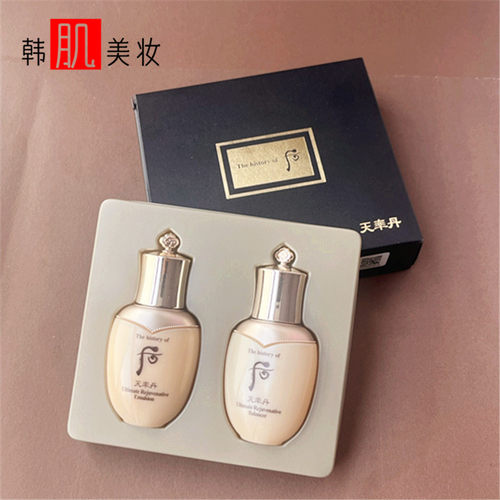 后天率丹和率水乳套装补水保湿