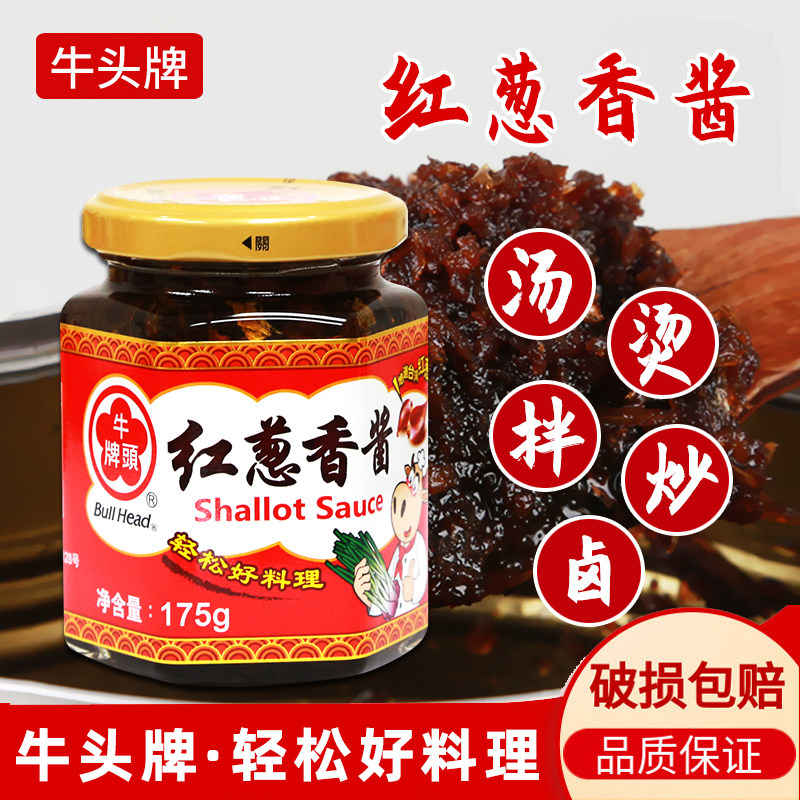 牛头牌红葱香酱卤肉炸酱拌面拌饭图片