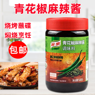 家乐青花椒麻辣酱水煮鱼片爆炒虾仁酸菜鱼片汤底调味红烧鱼500g