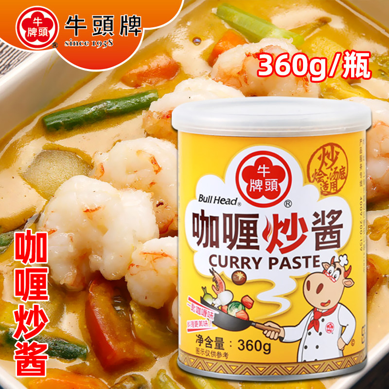 台湾牛头牌咖喱炒酱360g 咖喱炒牛肉咖喱拌饭咖喱鱼蛋