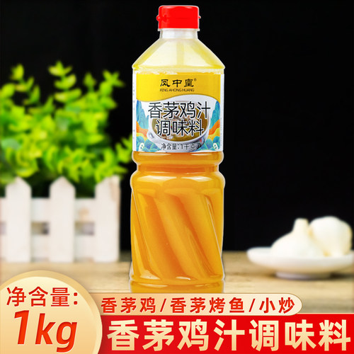 香茅鸡翅，香茅炒肉鸡煲