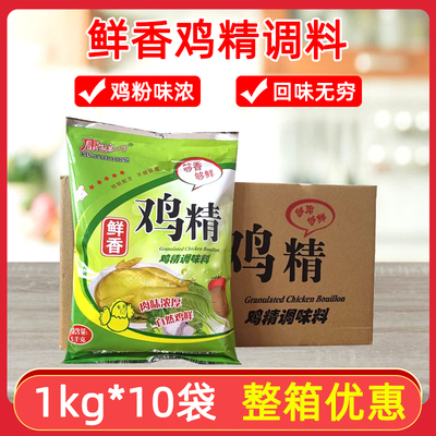 康达尔一丁鲜香鸡精1kg焖炖炒菜