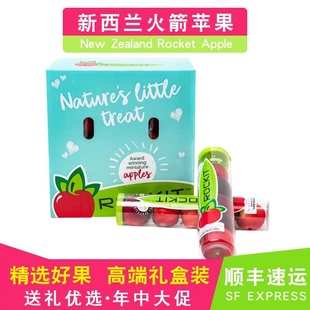 礼盒装 16罐X5个新西兰Rocket苹果试管新鲜水果平安果圣诞节