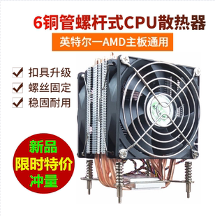 2011CPU散热器X79X99服务器AMD12代1700风扇 AVC6铜热管1155 1200