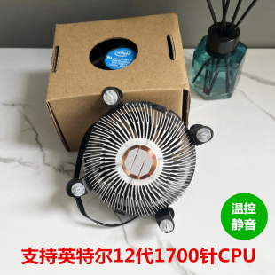 英特尔cpu散热器1150 4线温控静音intel1200风扇 1700i3i5 1151