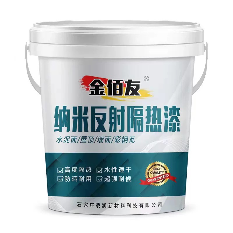 长效隔热漆降温防水涂料纳米反射隔热漆铁皮墙厂房彩钢瓦防晒隔热