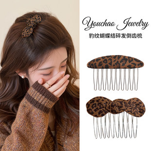 豹纹蝴蝶结发卡倒插梳女2025新款高级感碎发整理神器公主头刘海夹