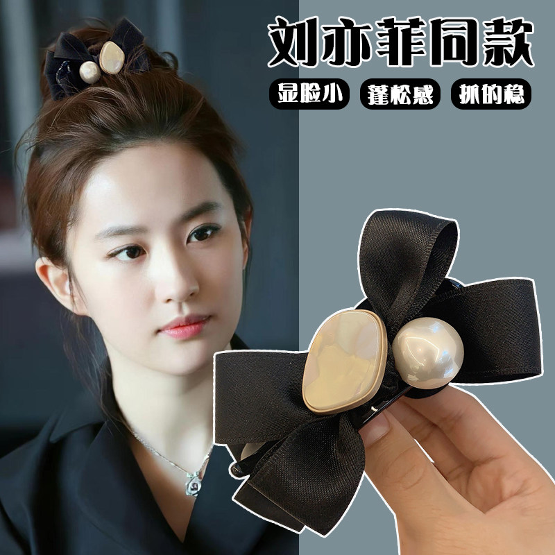 刘亦菲同款轻奢高级感丸子头抓夹