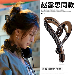 许我耀眼赵露思许妍同款 爱心抓夹高级感后脑勺盘发鲨鱼夹发夹头饰