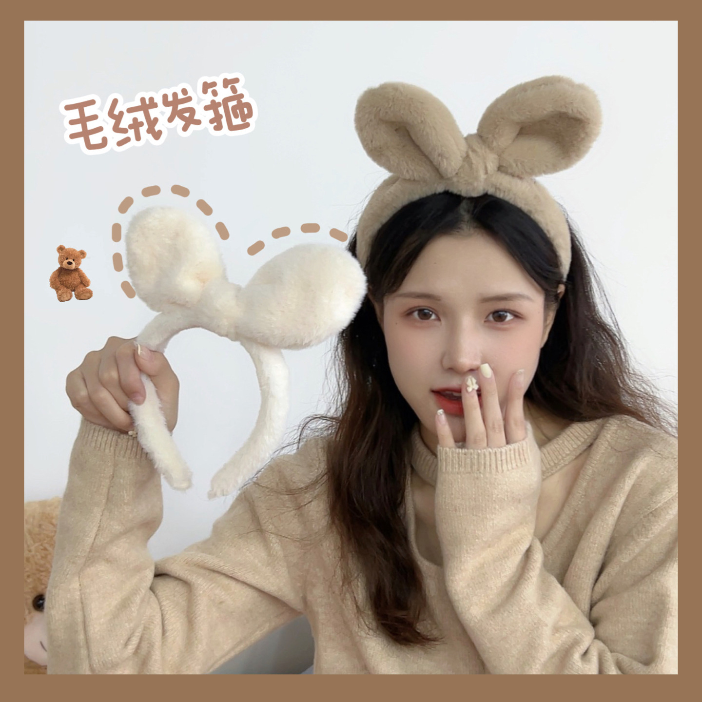 毛绒兔耳朵发箍女洗脸头箍