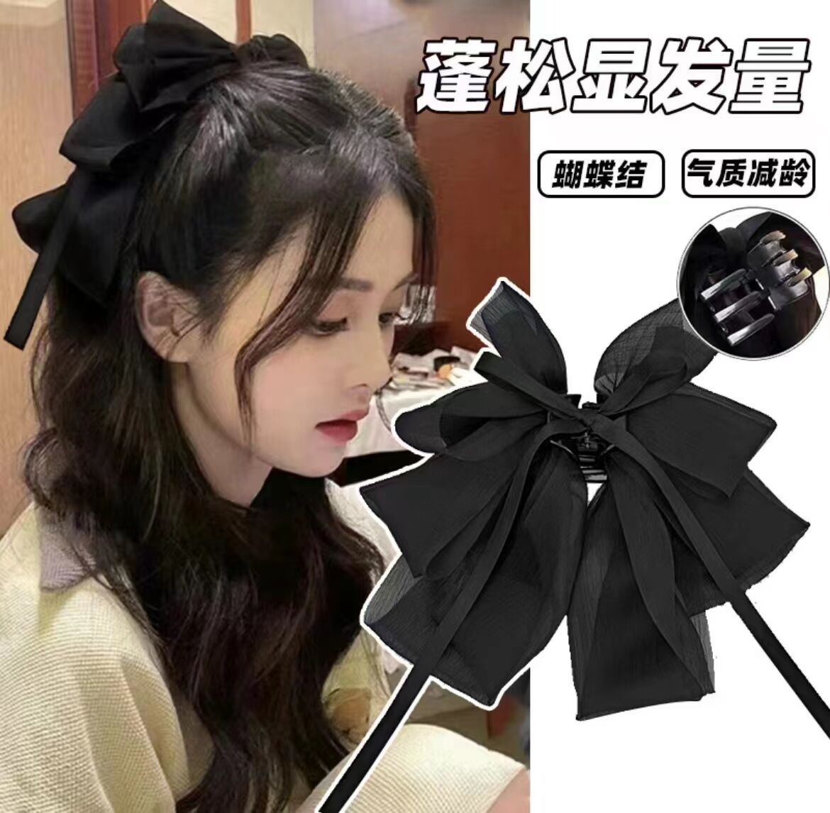 法式温柔气质缎面超大号蝴蝶结