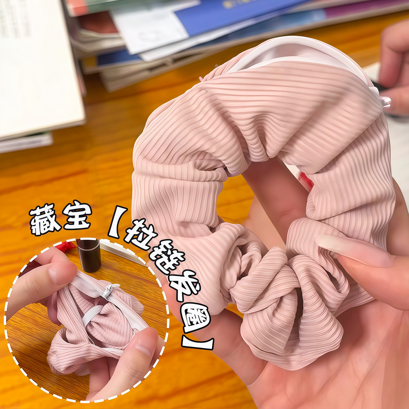 藏东西拉链发圈收纳头绳学生高级感百搭储物皮筋大肠发绳女零钱包图片