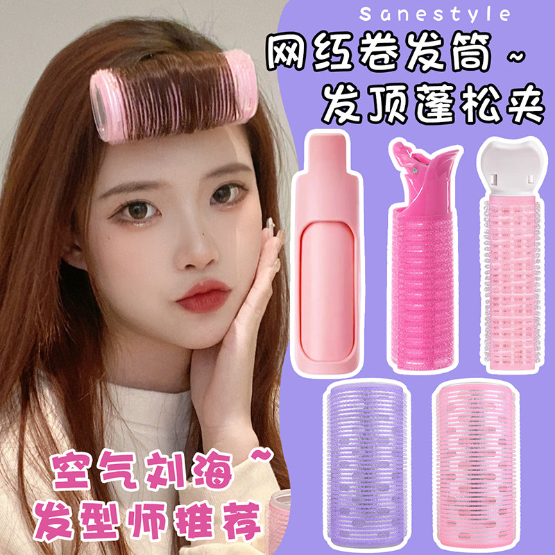 八字刘海卷发筒高颅顶发夹