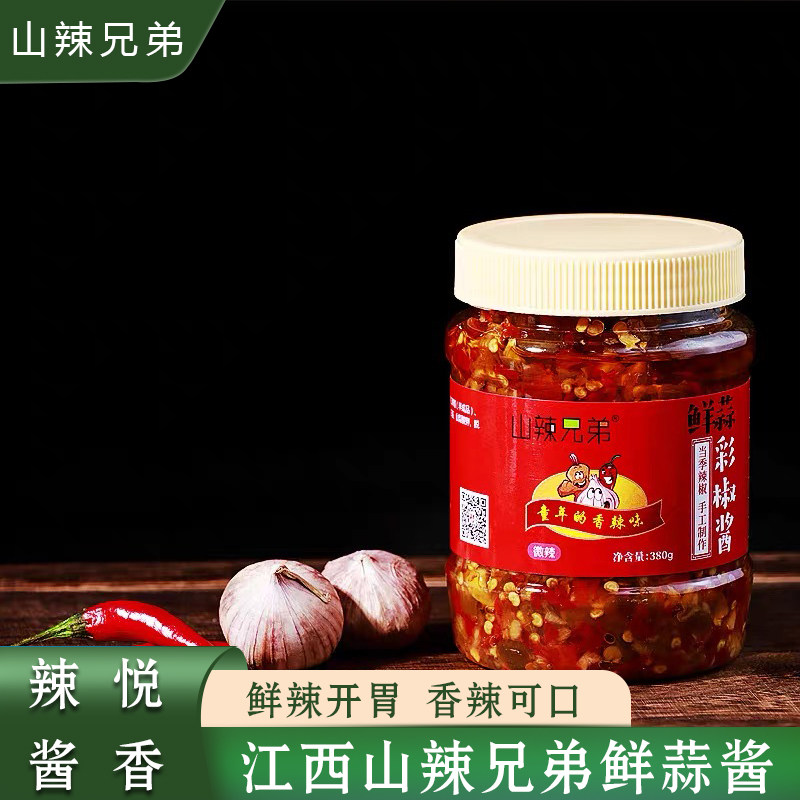 手工自制辣椒酱山辣兄弟蒜蓉香辣酱拌面下饭菜萝卜酱380g江西特产