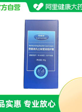 劳丽诗LAOLISHI凡士林莹润倍护霜40g