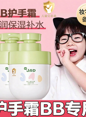 婴幼儿童洋甘菊倍润按压式护手霜