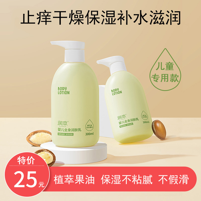 特应性皮炎夏季身体乳(为什么特应性皮炎夏天最轻)