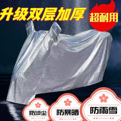 电动车车头防雨罩遮雨