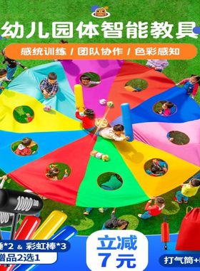 彩虹伞幼儿园打地鼠园户外游戏