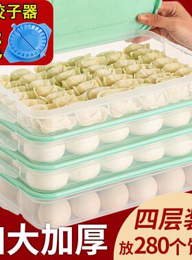 家用饺子盒厨房速冻馄饨保鲜盒