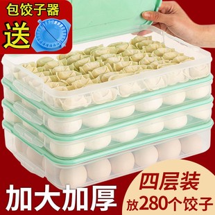 家用饺子盒厨房速冻水饺盒水饺盘托盘冰箱保鲜盒多层收纳盒馄饨