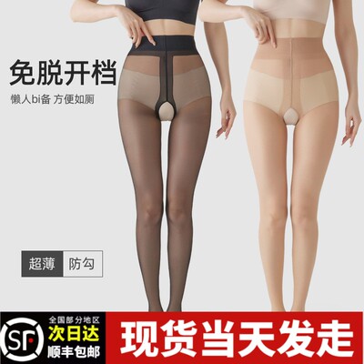 od黑丝加长版高个子夏季女超