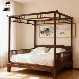 北美黑胡桃木中式千工古典拔步床中式古代实木架子床禅意四柱床