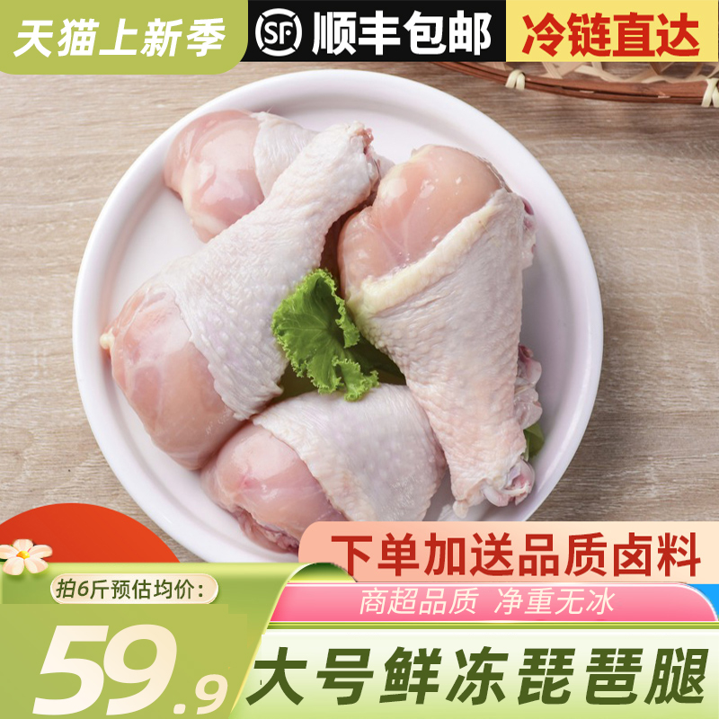 新鲜鸡腿农家养殖个大肉厚