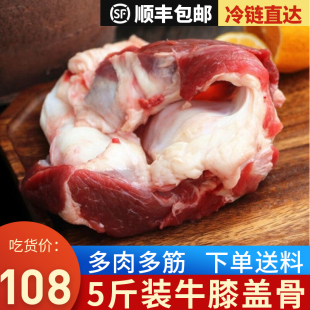 牛窝骨新鲜带肉牛膝盖骨5斤带肉牛骨头网红吃播生鲜牛肉冷冻食品