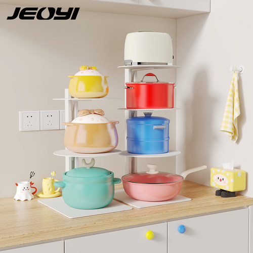 JEOYI奶油风锅具收纳架厨房锅架