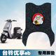 适用于台铃优享EB超能KL24E版 ZD电自款 TDT773Z电动车防水丝圈脚垫
