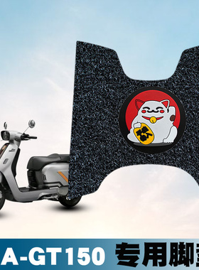 适用于RAGT150丝圈脚垫RAGT150复古踏板摩托车防水卡通丝圈脚垫