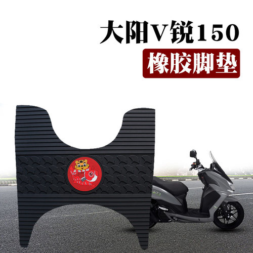 适用于大阳V锐150TDY50T-30AC
