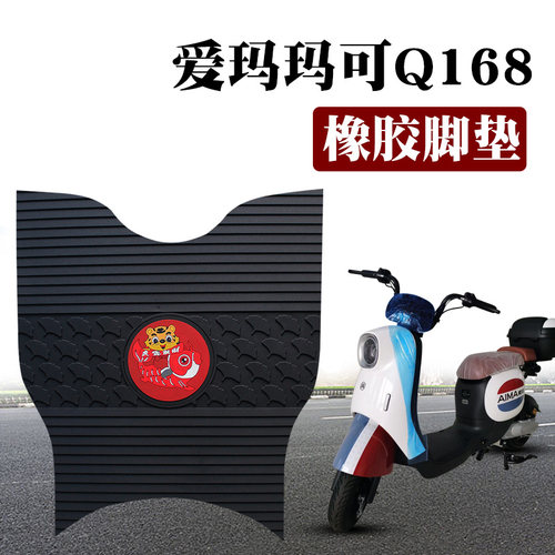 适用于爱玛玛可Q168TDT3170Z