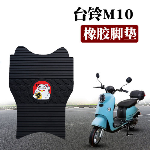 适用于台铃m10超能版电动车