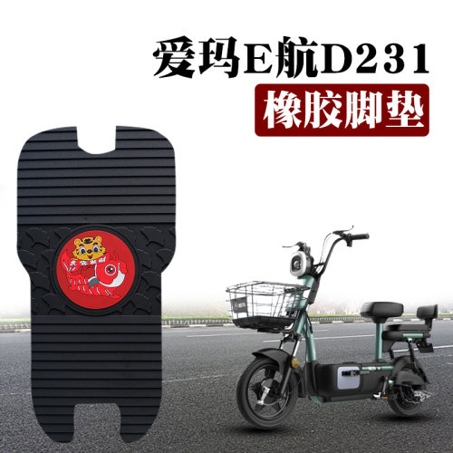 适用爱玛E航3.0D231TDT1166-4Z