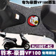适用于铃木豪爵vf100脚垫摩托车踏板垫HJ100T 8C丝圈脚垫VF防滑垫