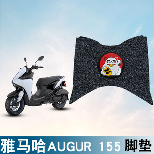 适用于雅马哈三叉戟AUGUR155摩托车踏板脚垫防水防滑卡通丝圈脚垫